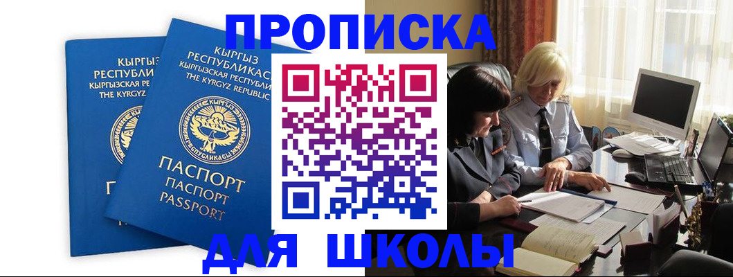 прописка иностранных граждан в Красногорске