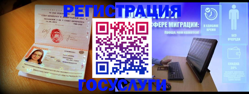 прописка гарантия в Красногорске