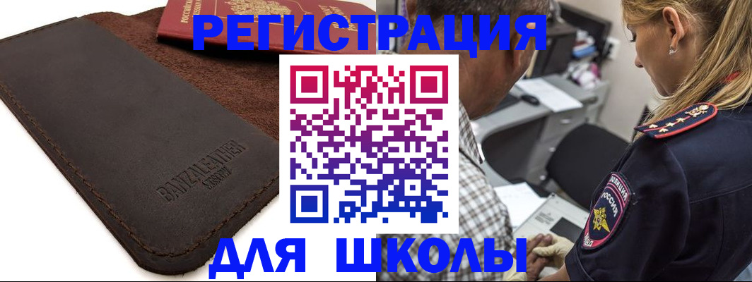 прописка иностранных граждан в Красногорске